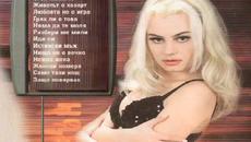 Камелия - Разбери ме, мили (Audio) - Videoclip.bg