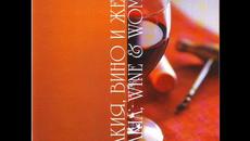 Дуо Сладко Медено - РАКИЯ ВИНО И ЖЕНИ - АЛБУМ - Videoclip.bg