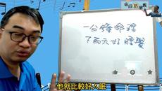 一分鐘命理：下雨天好睡覺(可开字幕，简体) - Videoclip.bg