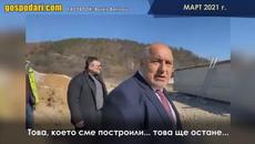 БОРИСОВ ЖАЛИ ЗА МАГИСТРАЛИ - Videoclip.bg