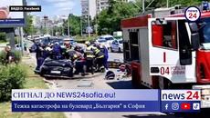 СИГНАЛ ДО NEWS24sofia.eu! Тежка катастрофа на булевард „България“ в София - Videoclip.bg