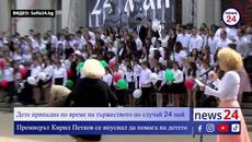 Премиерът Кирил Петков се впуснал да помага на дете от хора, което припаднало на 24 май... - Videoclip.bg
