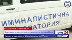 Вижте  в News24sofia.eu TV кадри от мястото, където откриха трупа на Алена Щерк - Videoclip.bg
