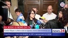 Алена Щерк е убита или в гаража, или в автомобила си, обвинен е бившият ѝ приятел - Videoclip.bg