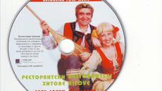 Дуо Сладко Медено - Брала мома къпини Karaoke - Videoclip.bg