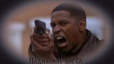 Падналият ангел - БГ аудио (BG audio) HD - Videoclip.bg