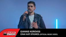 Giannis Korovos- Einai Kati Stigmes - Official Music Video - Videoclip.bg