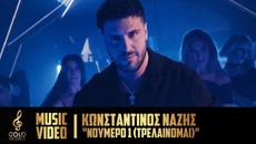 Konstantinos Nazis - Noumero 1 (Trelainomai) (Official Music Video) - Videoclip.bg