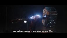 Тор: Любов и гръмотевици | ТРЕЙЛЪР | гледайте от 8 юли в кино Palace - Videoclip.bg