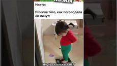 #приколы #мемы #лютыеприколы #троллинг #озвучкамемов #мем #мемы2022 #мемыпро100 #мемчики #мемас - Videoclip.bg