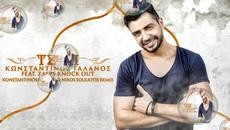 Κωνσταντίνος Γαλανός - Τζίνι - джин - Videoclip.bg