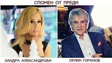 Орлин Горанов и Сандра Александрова - Спомен от преди - Videoclip.bg