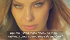 ✍️ Armin Čohodar - Posebna / превод / - Videoclip.bg