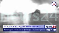 ЕКСКЛУЗИВНИ КАДРИ В NEWS24sofiaTV: Вижте кадри от тежката катастрофа в София с Георги Семерджиев - Videoclip.bg