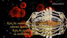 Виктория Качур  -  Дай мне сил - Videoclip.bg