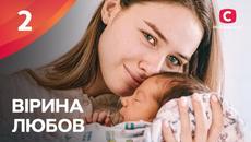 ОСТРОСЮЖЕТНАЯ МЕЛОДРАМА. Любовь Веры 2 серия | КИНО ПРО ЛЮБОВЬ | ДРАМАТИЧЕСКИЙ СЕРИАЛ - Videoclip.bg