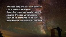 DORO & LEMMY KILMISTER  – Alone again - Videoclip.bg