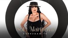 СОФИ МАРИНОВА - РЕВНУВАМ ТЕ / SOFI MARINOVA  -REVNUVAM TE - Videoclip.bg