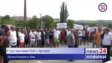 След масовия бой с брадви: Пътна блокада в Лом - Videoclip.bg