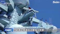 China state TV shows military drills around Taiwan - Videoclip.bg