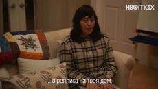 Репетицията | Трейлър | HBO Max - Videoclip.bg