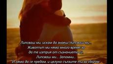 Thomas Andres- I Miss You - BG субтитри - Videoclip.bg