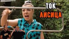 23-ГОДИШНА Я БИЕ ТОК (ft. Николас) - Videoclip.bg