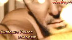 Αντώνης Ρέμος - Λένε - говорят - Remix 2017 - Videoclip.bg