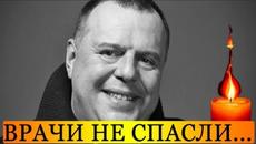 Невозможно Поверить: Скоропостижно Скончался Известной Актер - Videoclip.bg