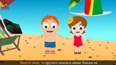 Бански на лалета + 8 песнички _ Компилация 21 минути _ Детски песнички - Videoclip.bg