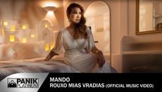 Μαντώ - Ρούχο Μιας Βραδιάς - Official Music Video - Videoclip.bg