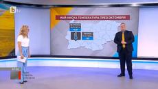 Тази събота и неделя: Какво е било времето октомври месец през годините - Videoclip.bg