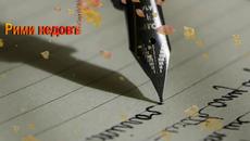 Бели, празни листове - Videoclip.bg