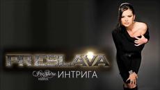 Преслава - Интрига /Албум 2006 - Videoclip.bg