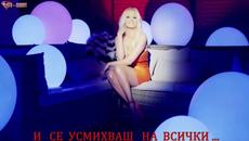 Илда Шаулич и Лексингтон Бенд- Ti nevoljo moja - Videoclip.bg