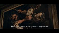 Молитва за дявола - трейлър с български субтитри - Videoclip.bg