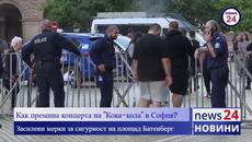 Как премина концерта на "Coca-Cola (Кока-Кола) (2022 година в София? - Videoclip.bg