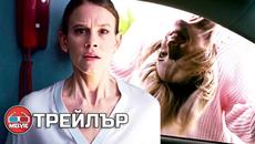 Smile / Усмивка (2022) - Трейлър 1 [БГ СУБТИТРИ] - Videoclip.bg