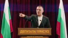 Ицо Хазарта - Депутата Христо [Official Video] - Videoclip.bg