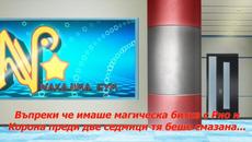 Жив Удар / Vivid Strike епизод 5,75 ova Наблюдателни очи Бг Субс - Videoclip.bg