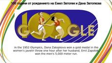 Емил Затопек и Дана Затопкова | 100 години от рождението на Емил Затопек и Дана Затопкова - Videoclip.bg