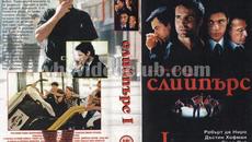 Слийпърс (синхронен екип 1, стар дублаж по БНТ Канал 1 на 20.10.2002 г.) (запис) - Videoclip.bg