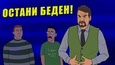 ГОЛЯМОТО ПРЕЦАКВАНЕ / Cool Comics - Videoclip.bg