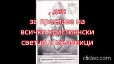 Хелуин 31 октомври - Videoclip.bg