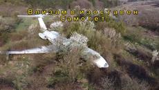 Влизам в изоставен самолет ( Teaser ) St1kito - Videoclip.bg