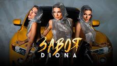 Диона - Завоя • Diona - Zavoya - Videoclip.bg