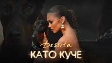 DESSITA - KATO KUCHE / ДЕСИТА - КАТО КУЧЕ [Official 4k Video], 2022 - Videoclip.bg
