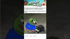 #приколы #мемы #мем - Videoclip.bg