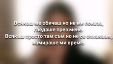 Десита - Като куче (Текст)/ DESSITA - KATO KUCHE (TEKST) - Videoclip.bg