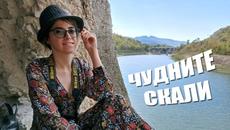 ПОГЛЕД към ЧУДНИТЕ СКАЛИ - Videoclip.bg